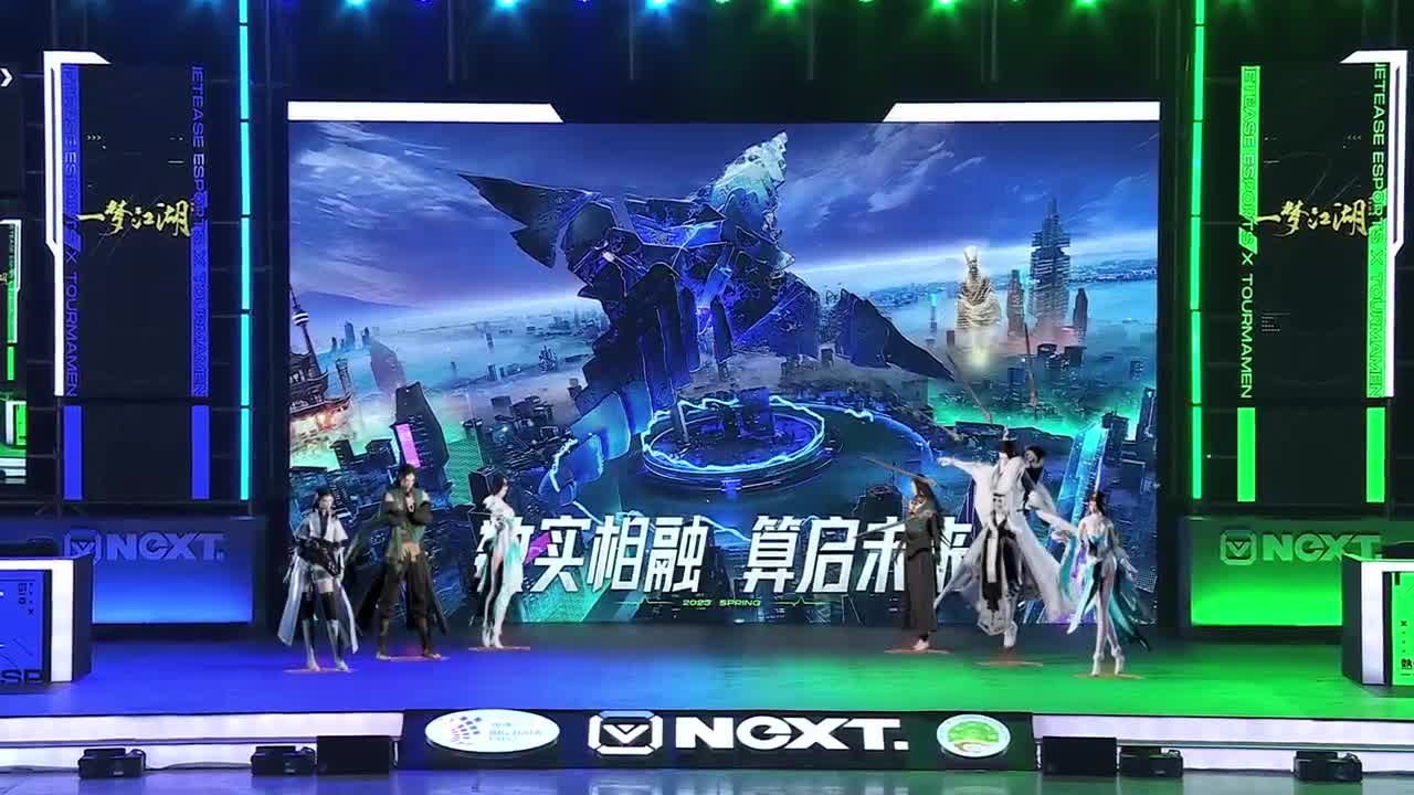 NeXT《一梦江湖》第十三届名剑天下总决赛 第8段