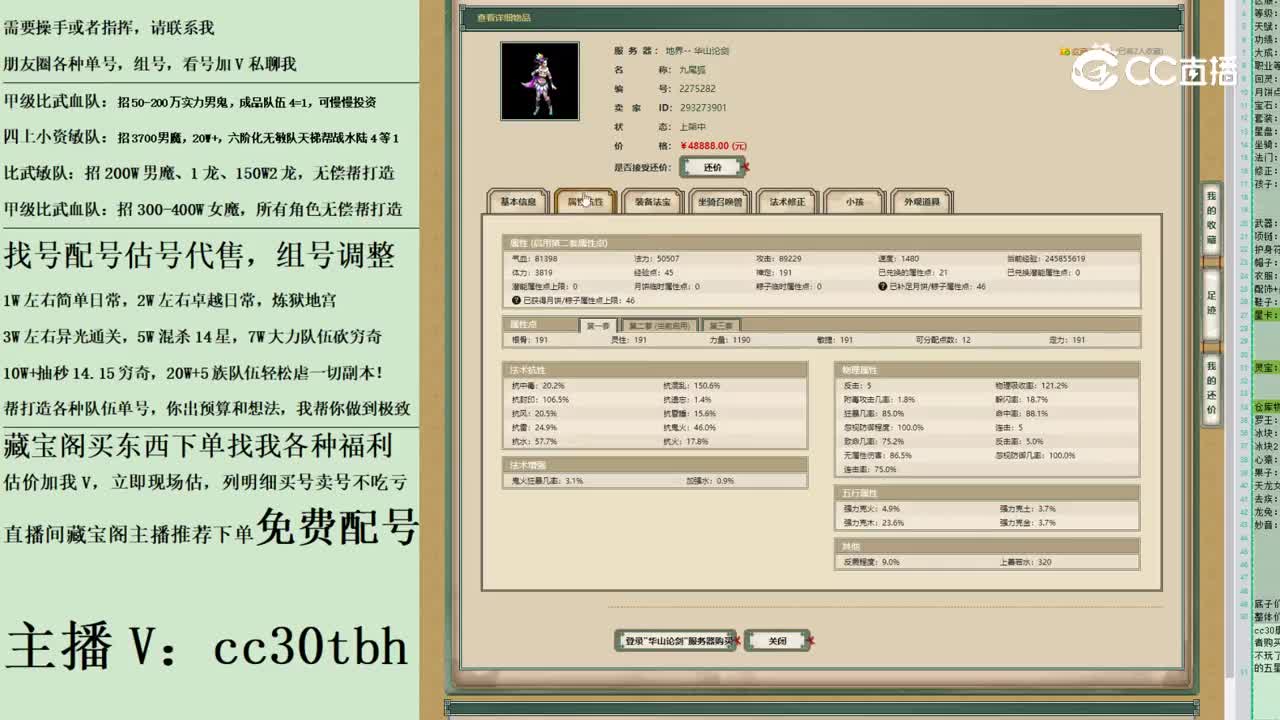 2023-05-28 19-52-27女魔123123