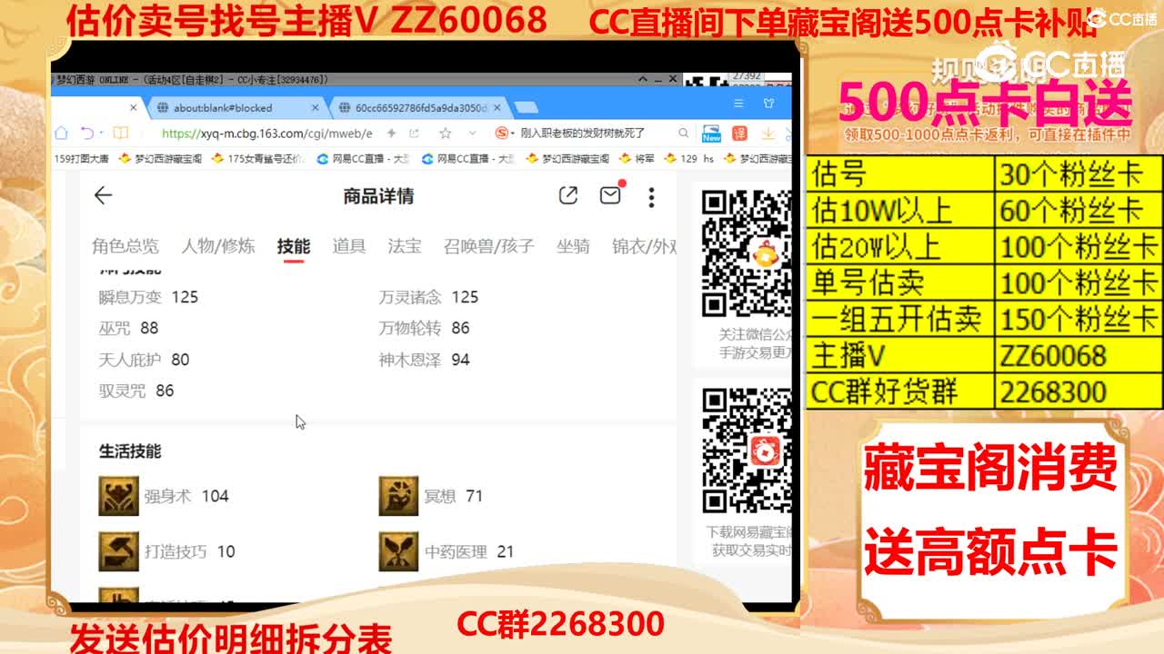 【主播点评】18524181