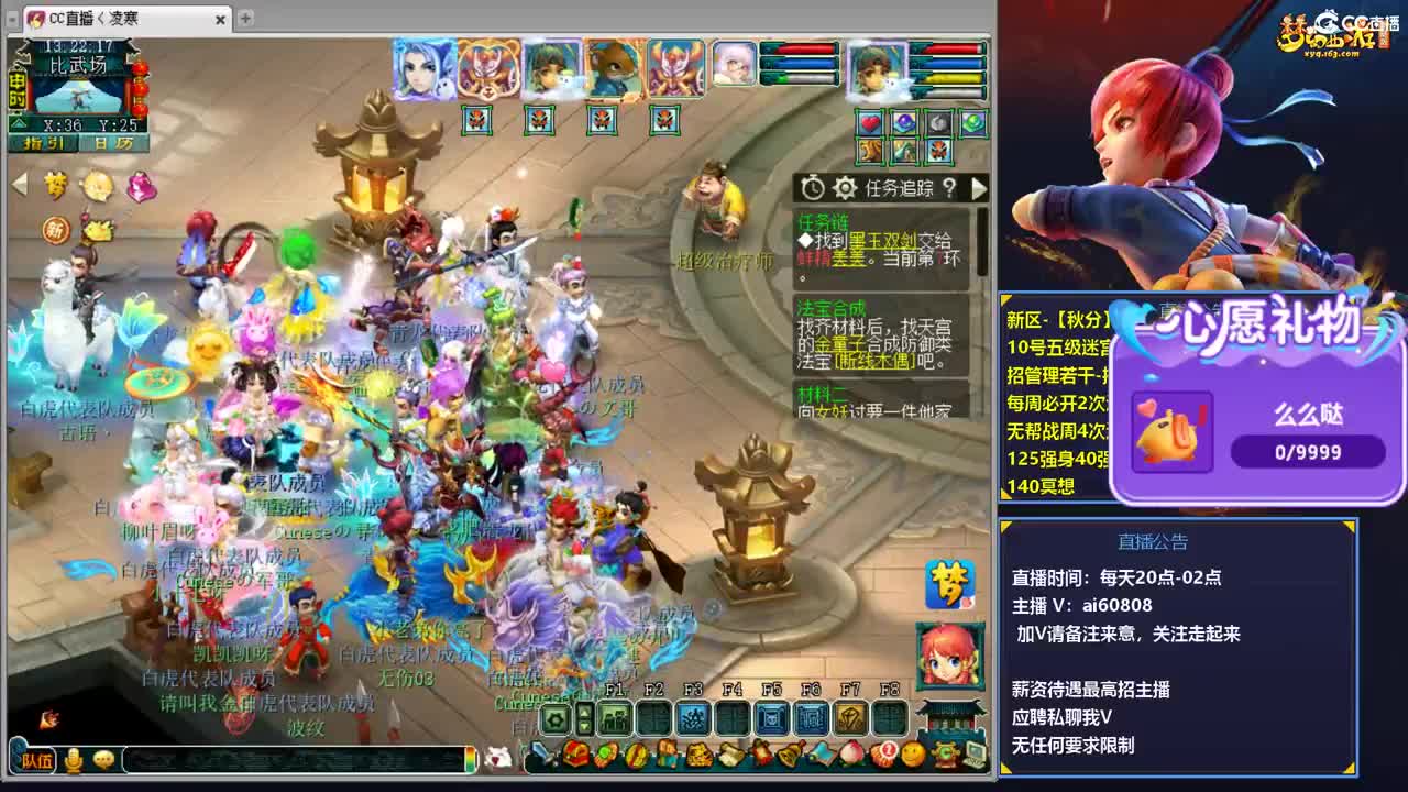 比武固定分到一起了干 第1段