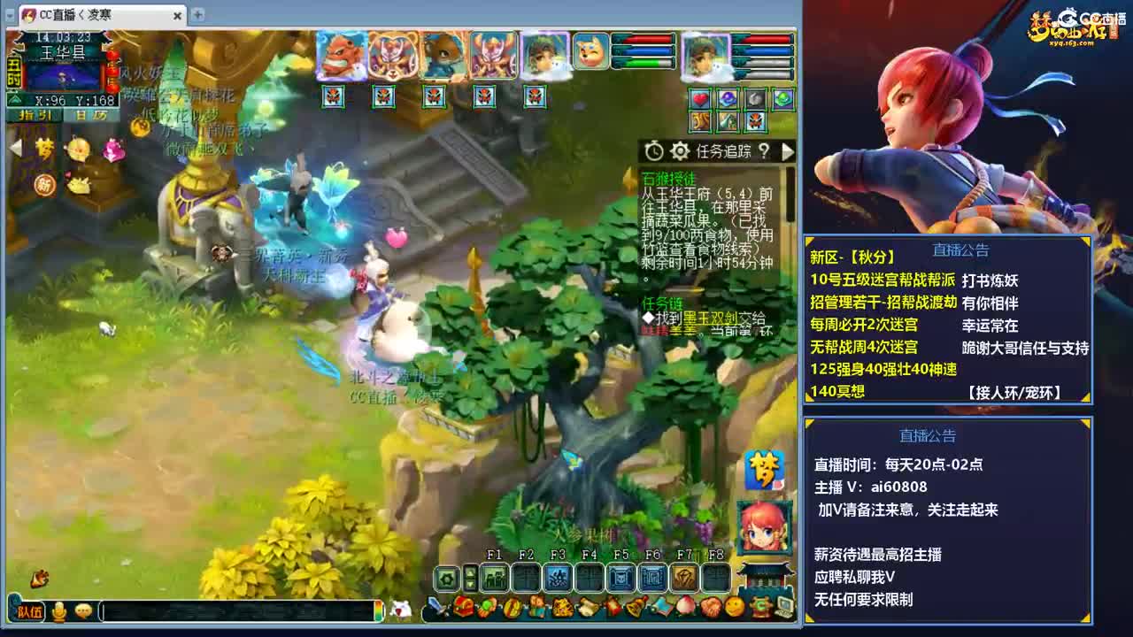 比武固定分到一起了干 第2段