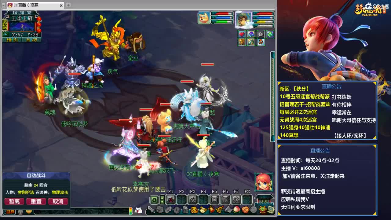 比武固定分到一起了干 第3段