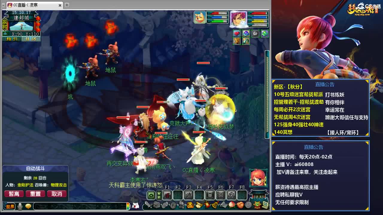 比武固定分到一起了干 第4段