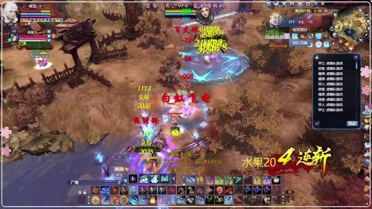 风荷醉-一世镜 第1段