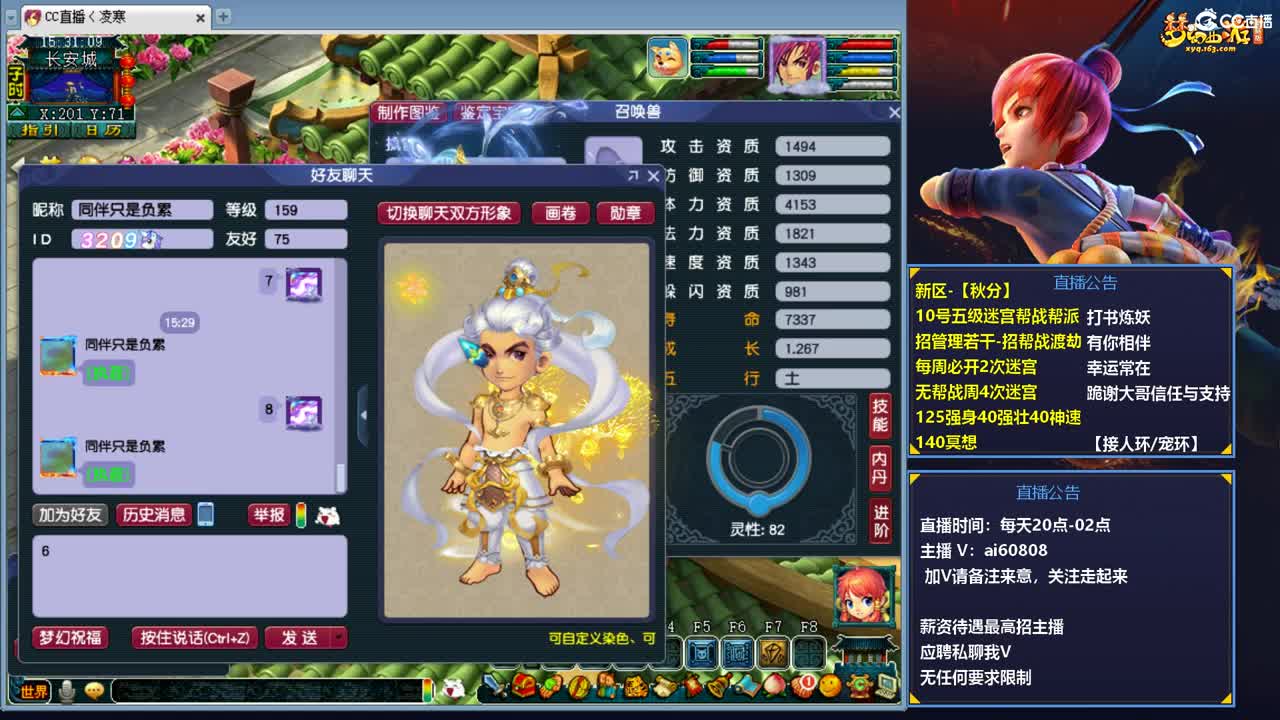 比武固定分到一起了干 第5段