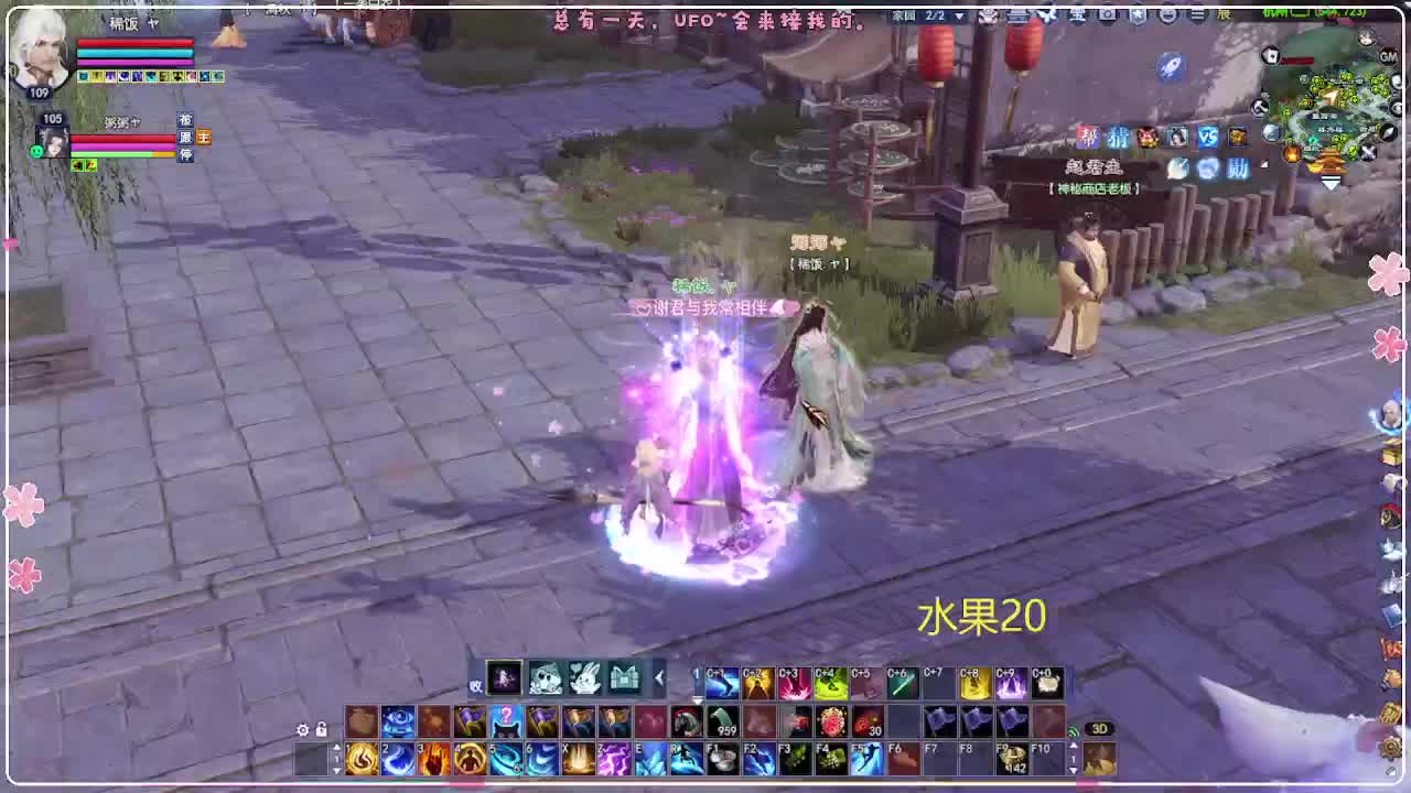 风荷醉-一世镜 第2段