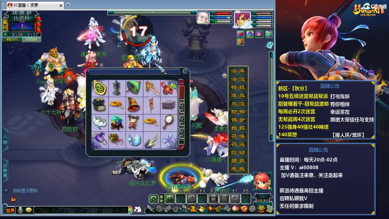 比武固定分到一起了干 第6段