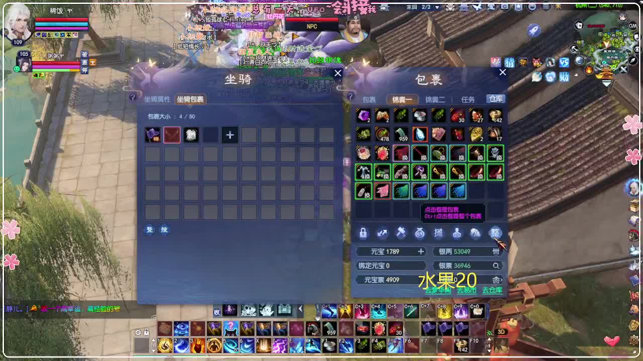 风荷醉-一世镜 第3段