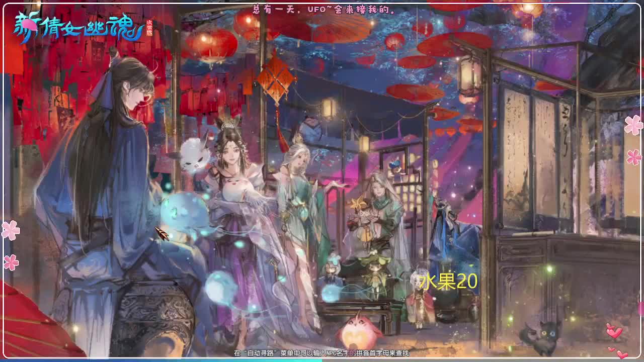 风荷醉-一世镜 第5段