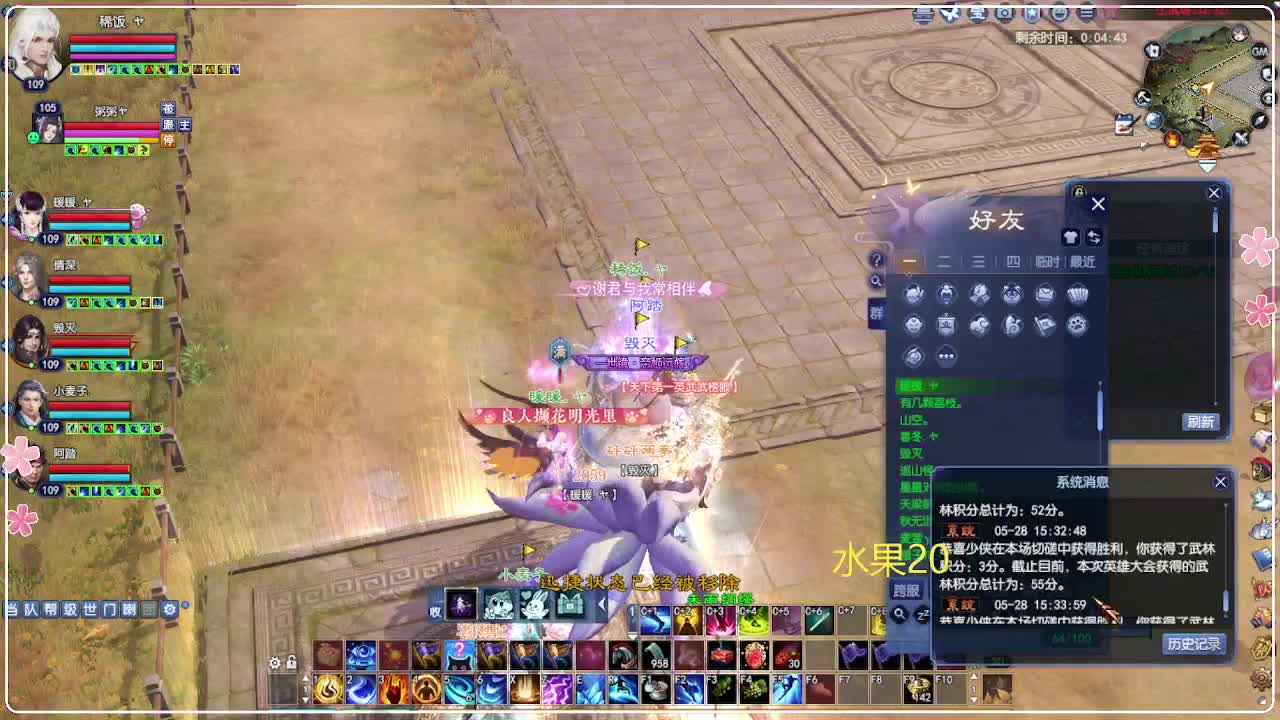 风荷醉-一世镜 第6段