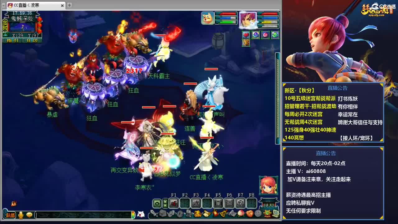 比武固定分到一起了干 第10段