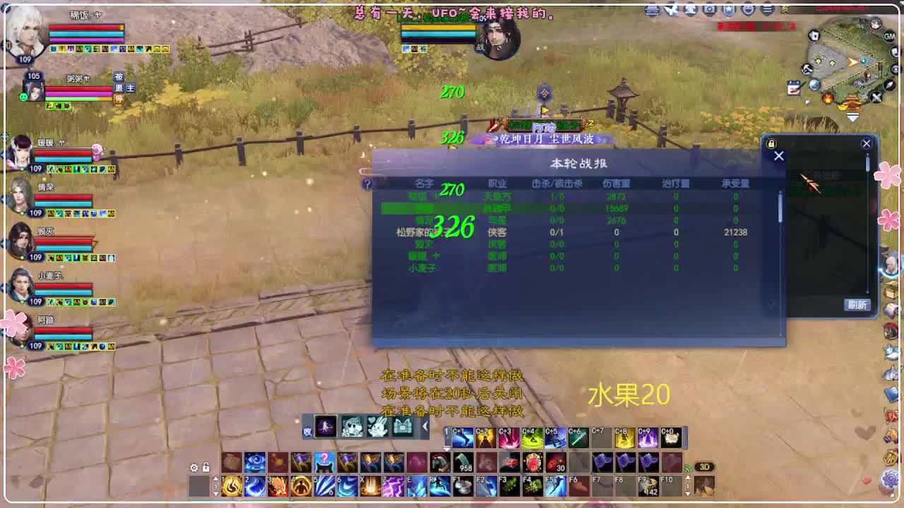 风荷醉-一世镜 第7段