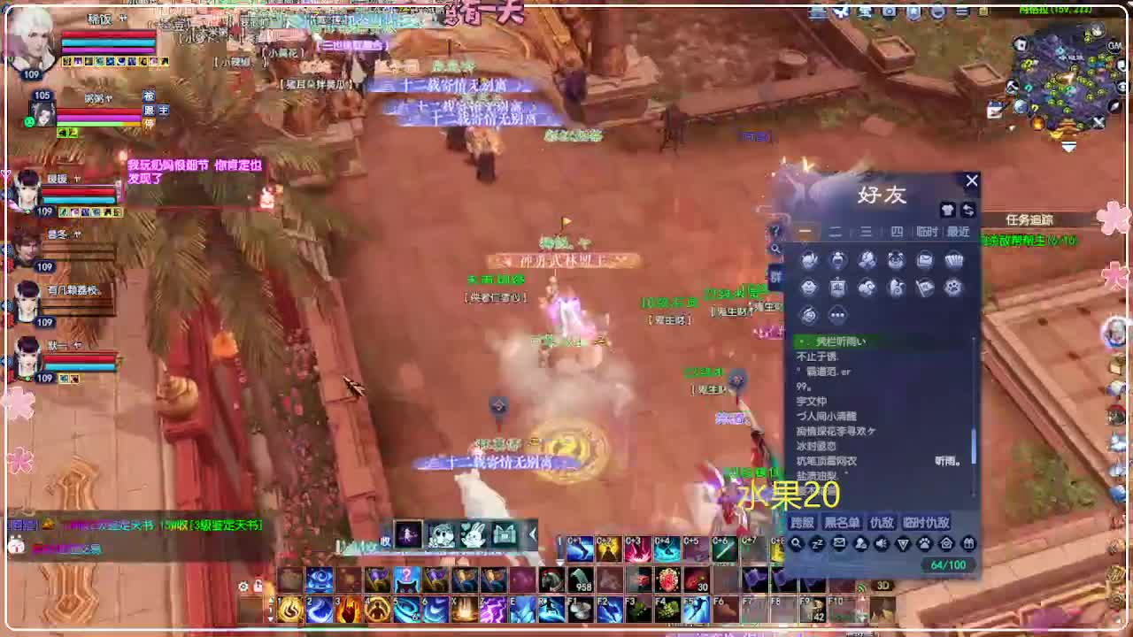 风荷醉-一世镜 第8段