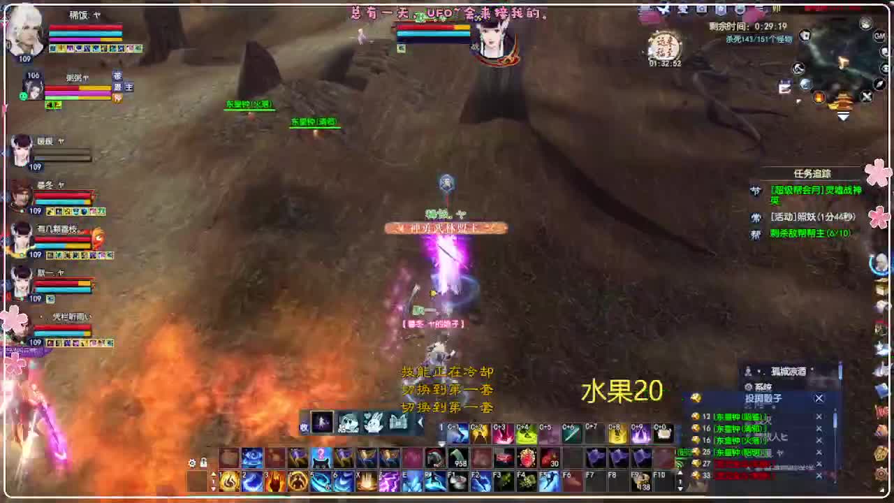 风荷醉-一世镜 第9段