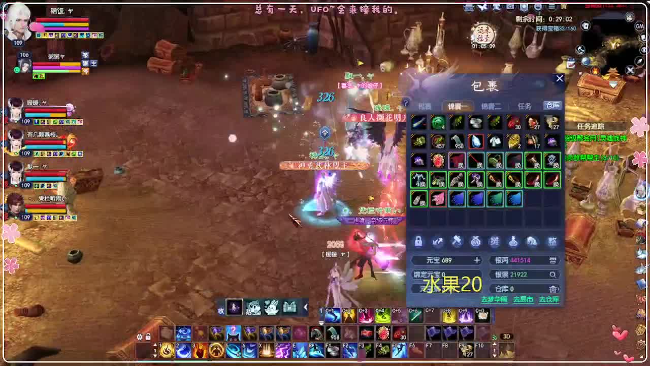 风荷醉-一世镜 第10段