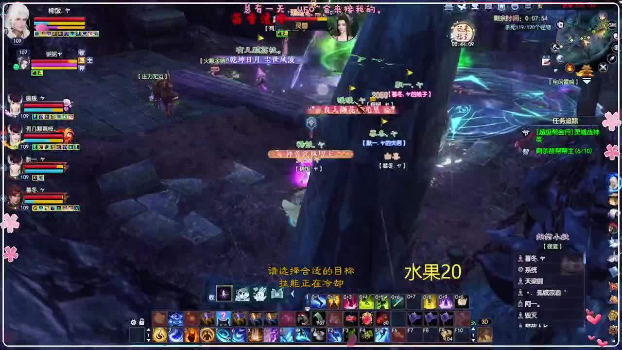 风荷醉-一世镜 第11段