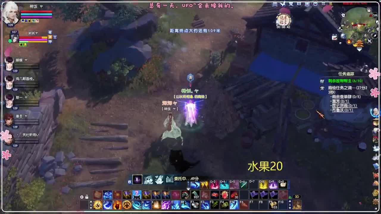 风荷醉-一世镜 第12段