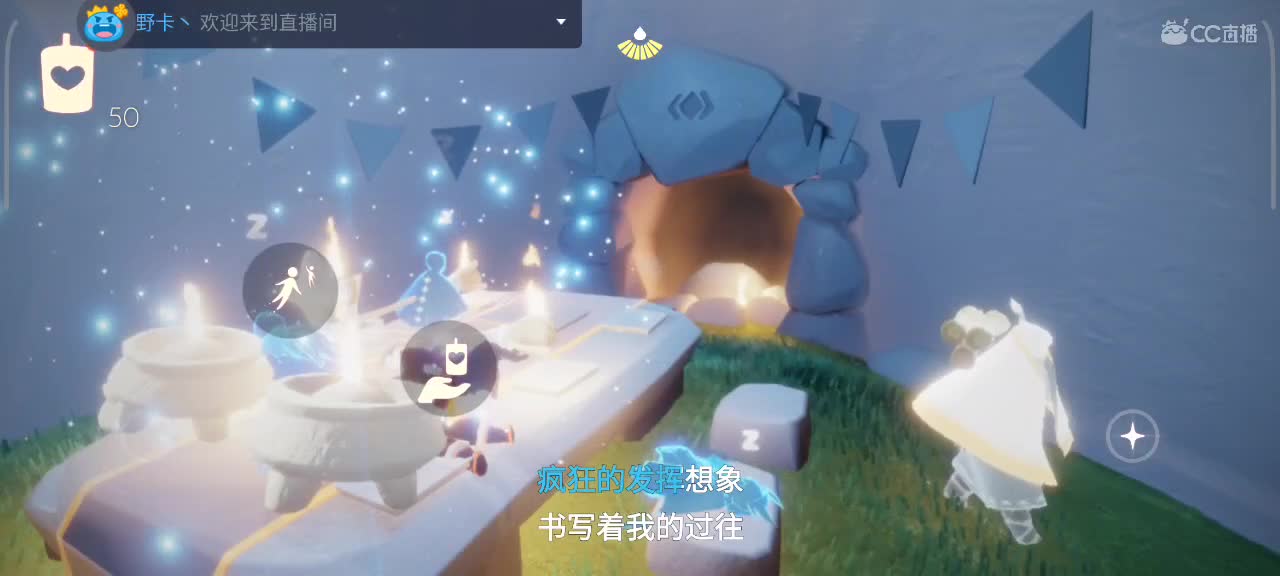 午后，悠闲光遇时间 第1段