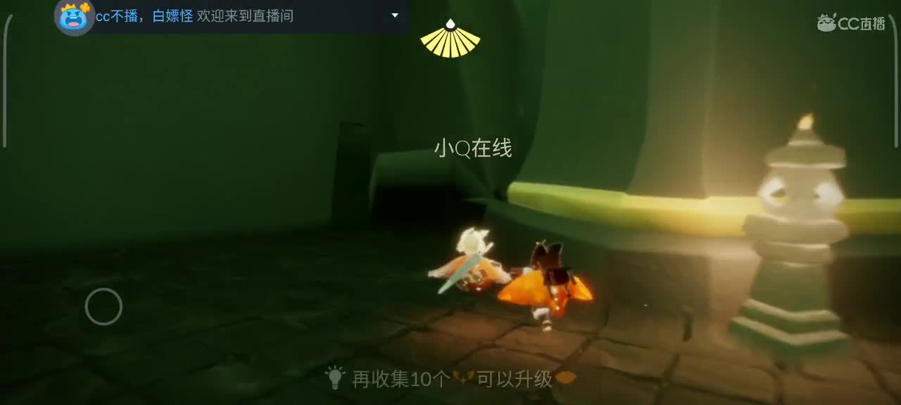 午后，悠闲光遇时间 第3段