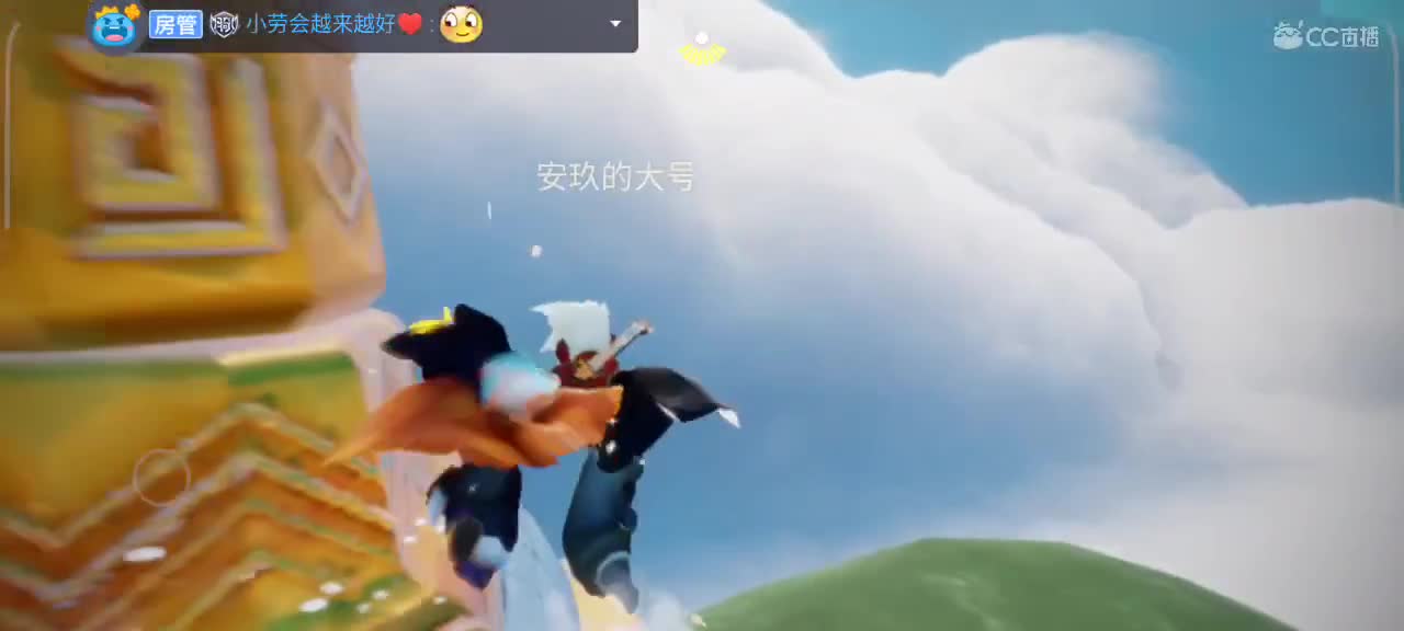 午后，悠闲光遇时间 第6段