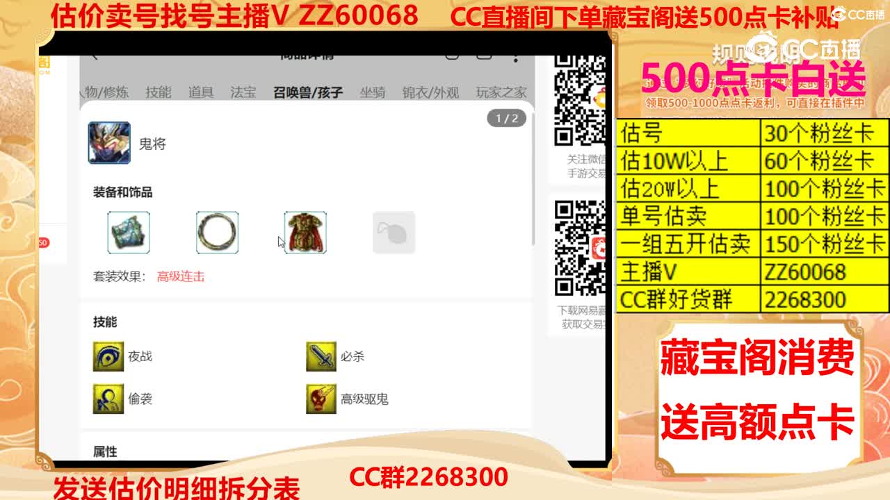 【主播点评】26754444