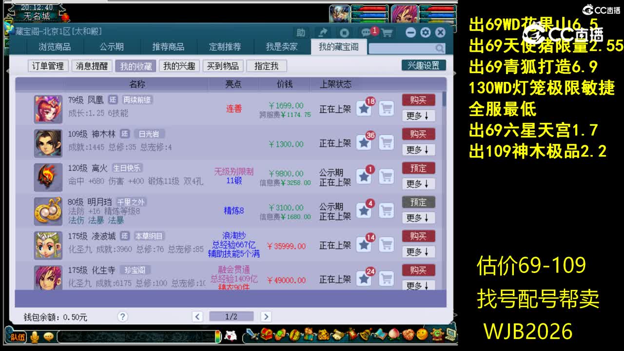 【主播点评】凤凰