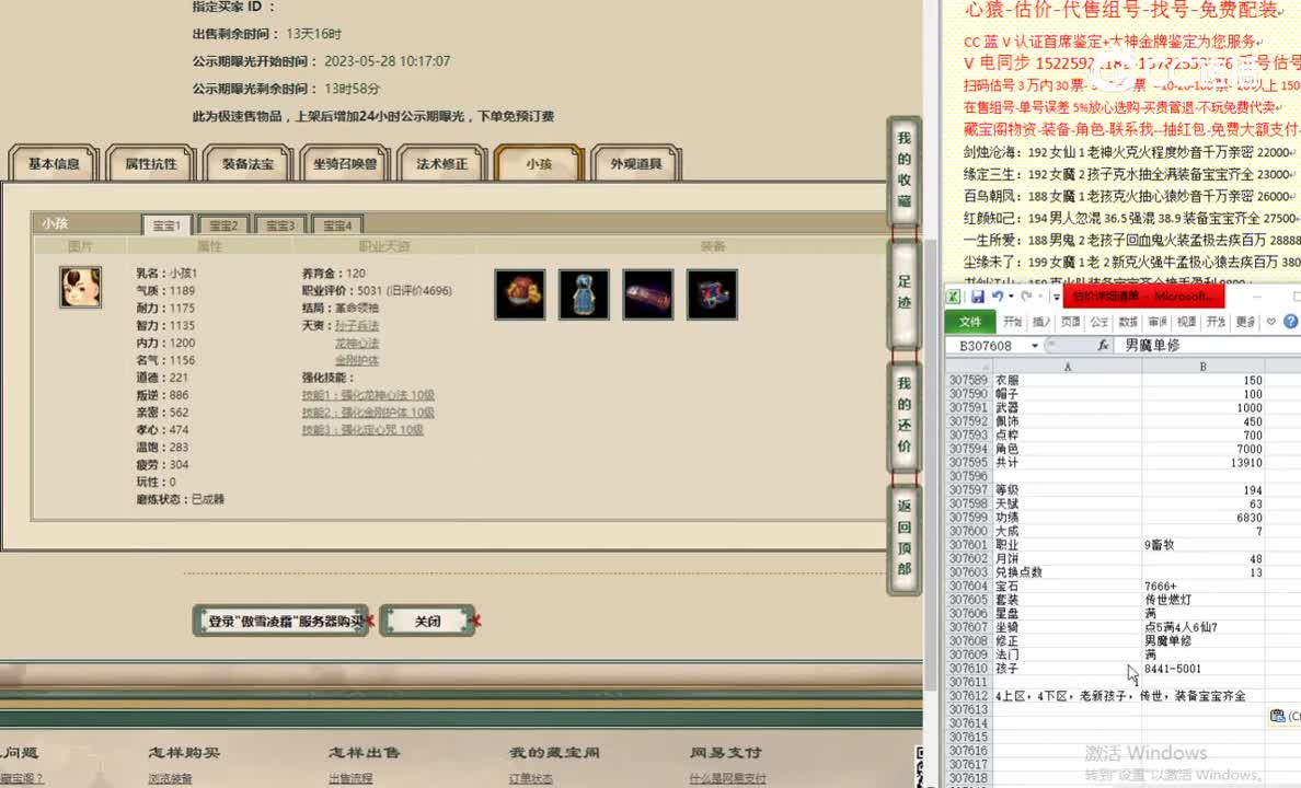 傲雪凌霜194男人14999