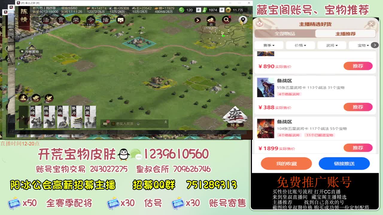 接开荒 冲榜第一 免费推广账浩 第8段