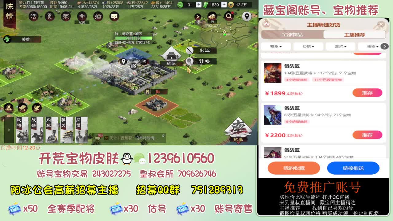 接开荒 冲榜第一 免费推广账浩 第12段