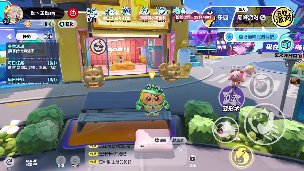 温青蛋搭子~ 第1段