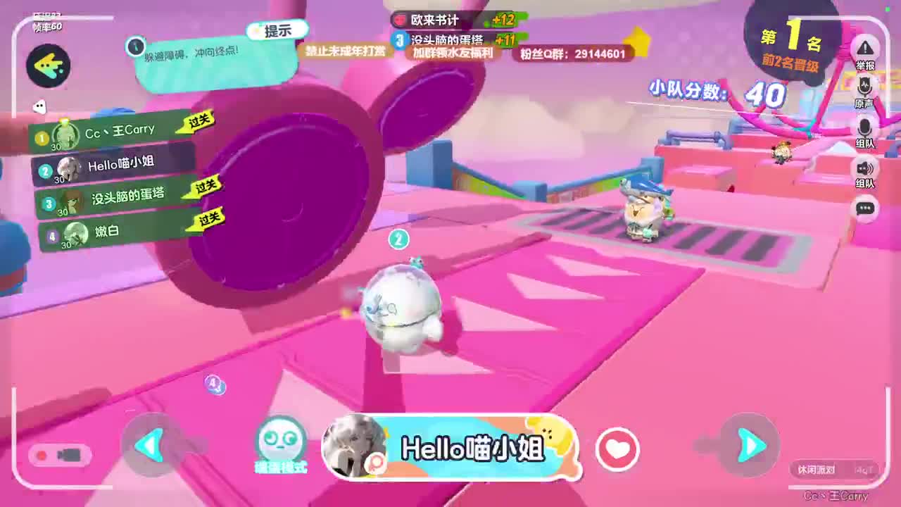 温青蛋搭子~ 第3段