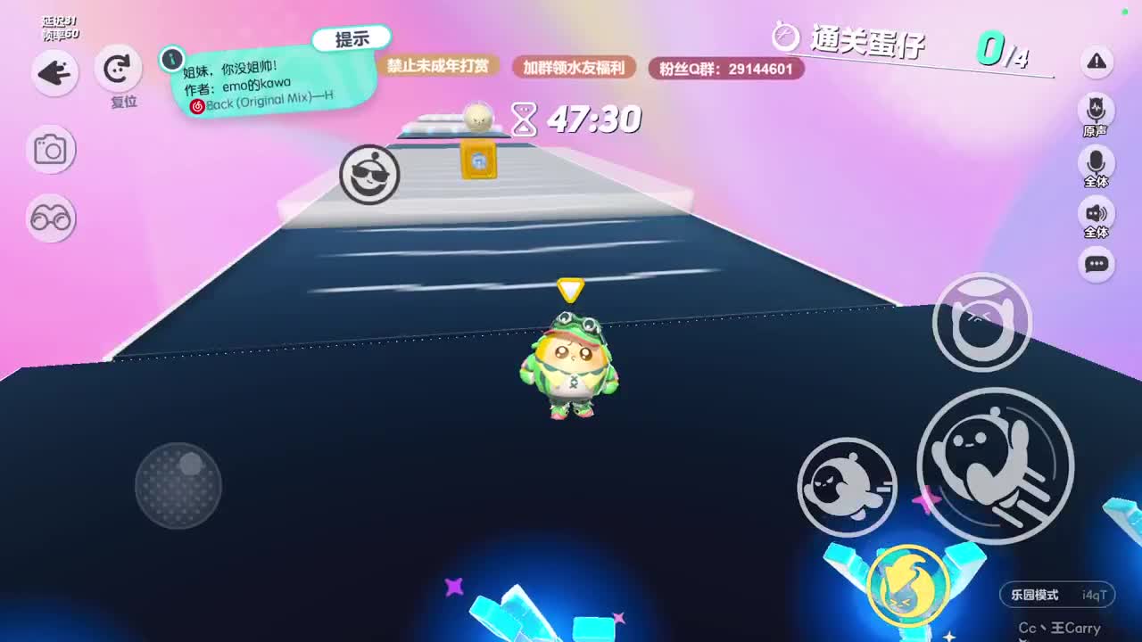温青蛋搭子~ 第6段