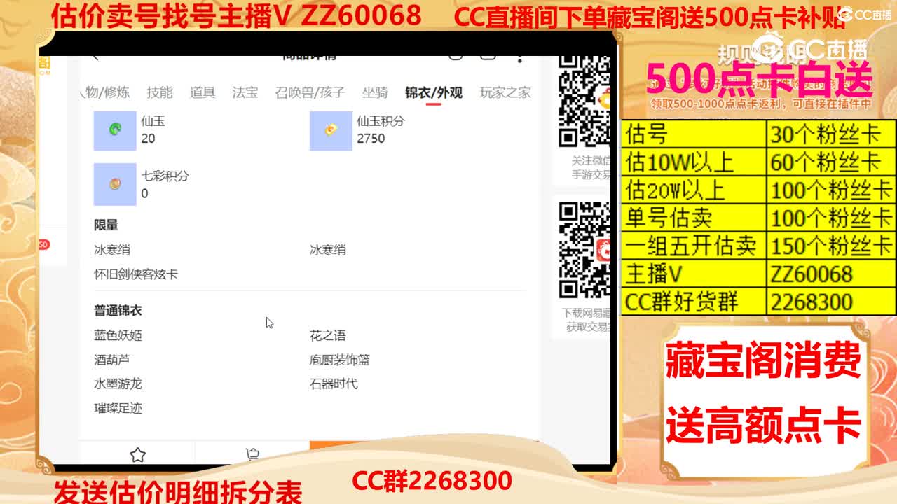 【主播点评】13285986