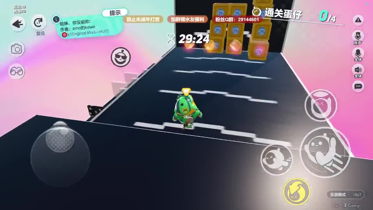 温青蛋搭子~ 第7段