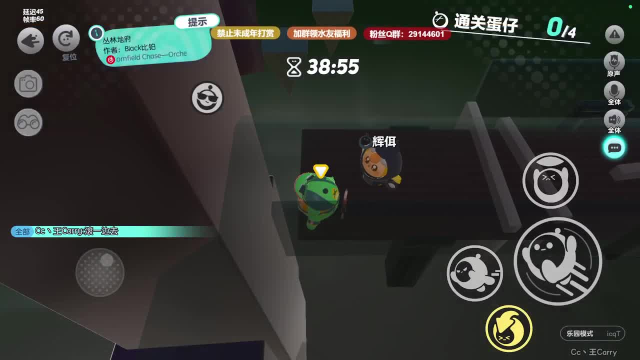 温青蛋搭子~ 第8段