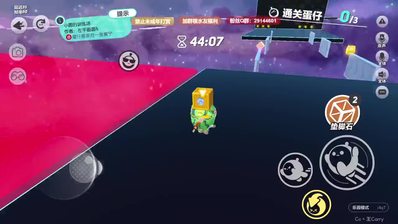 温青蛋搭子~ 第9段