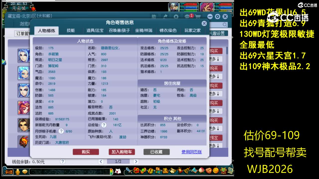 【主播点评】狮驼岭