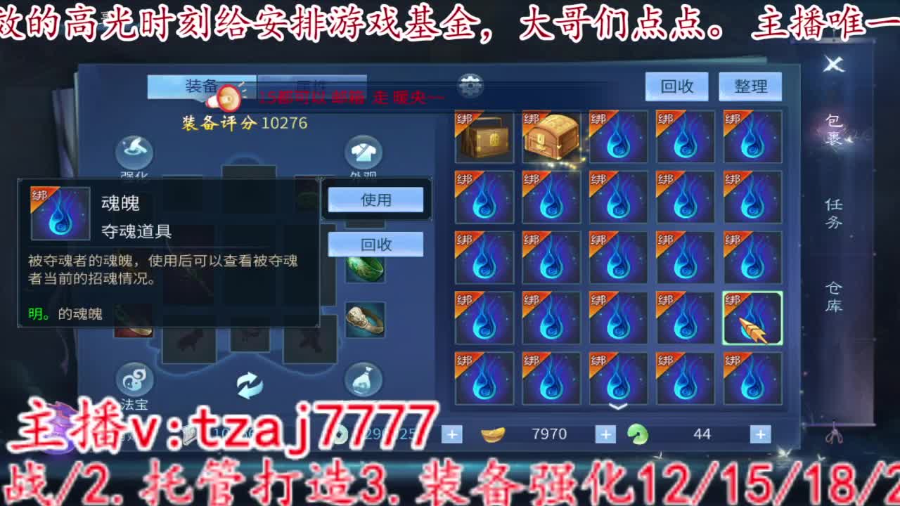 主打就是一个散财~