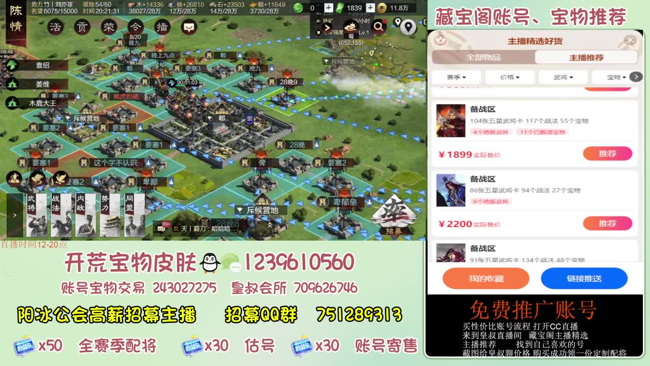 接开荒 冲榜 免费推广账浩 第2段