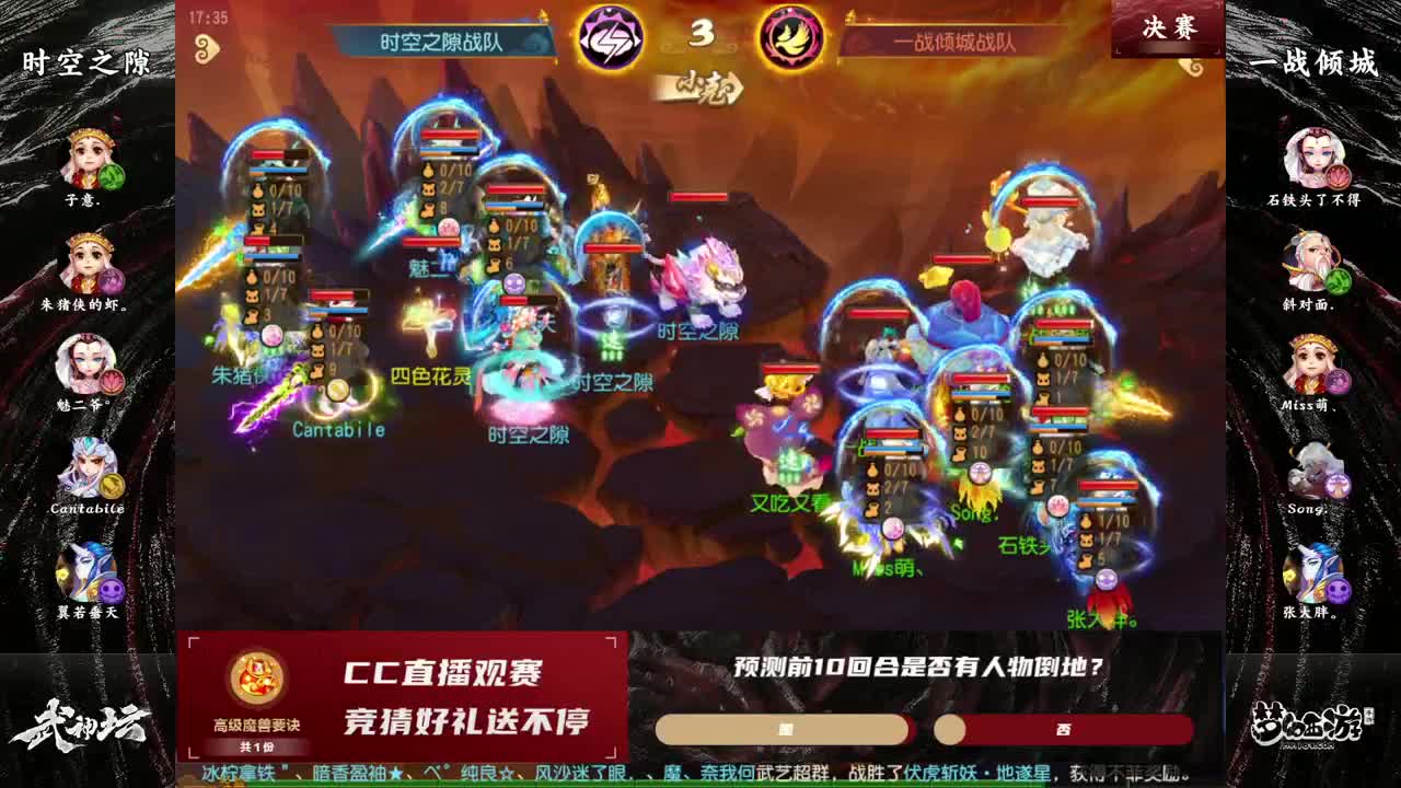 指挥天团天极争霸赛 第2段