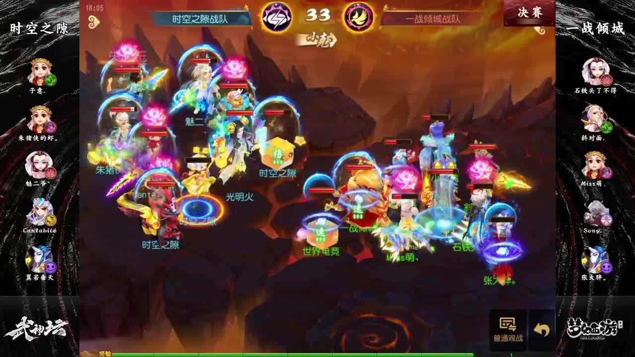 指挥天团天极争霸赛 第3段