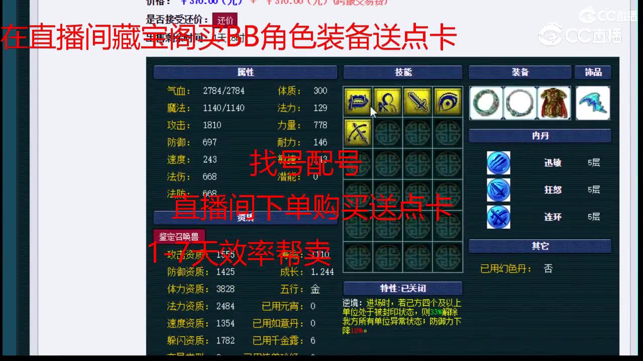 【主播点评】吸血鬼