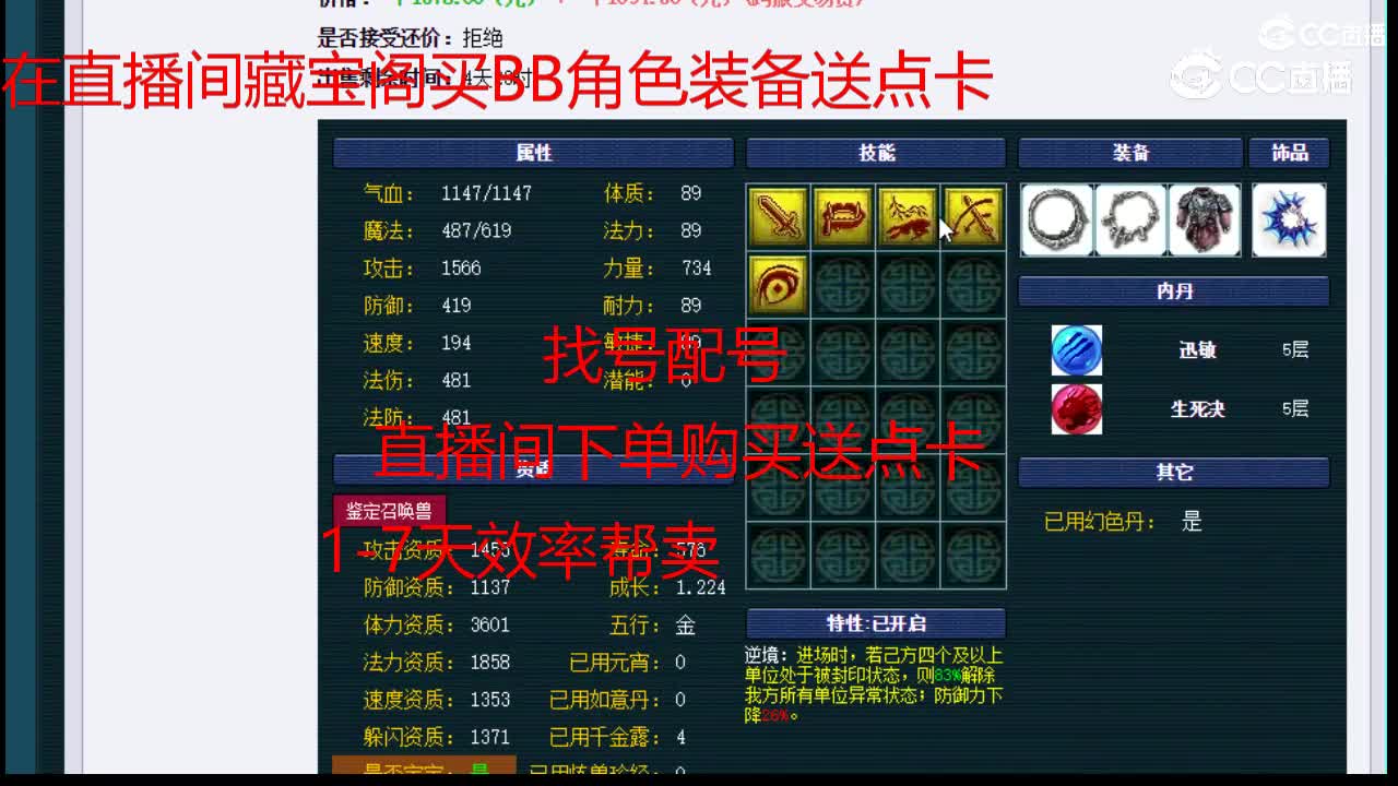 【主播点评】鲛人