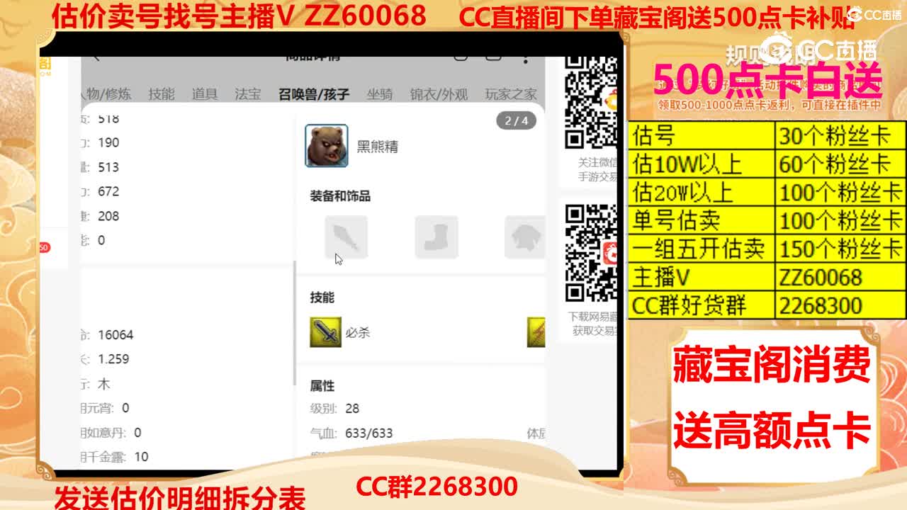 【主播点评】11924083