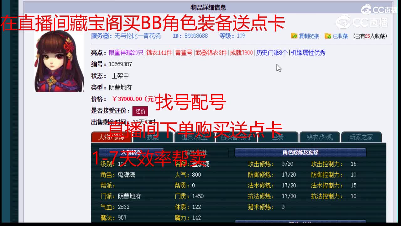 【主播点评】阴曹地府