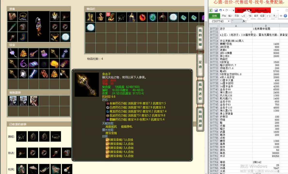 齐云灵脉2转142男人