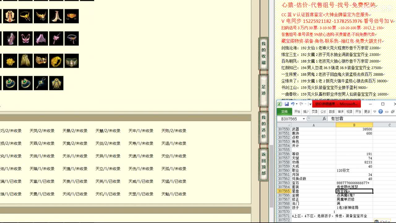 心猿-估价-找号-代售-帮出号-养娃 第9段