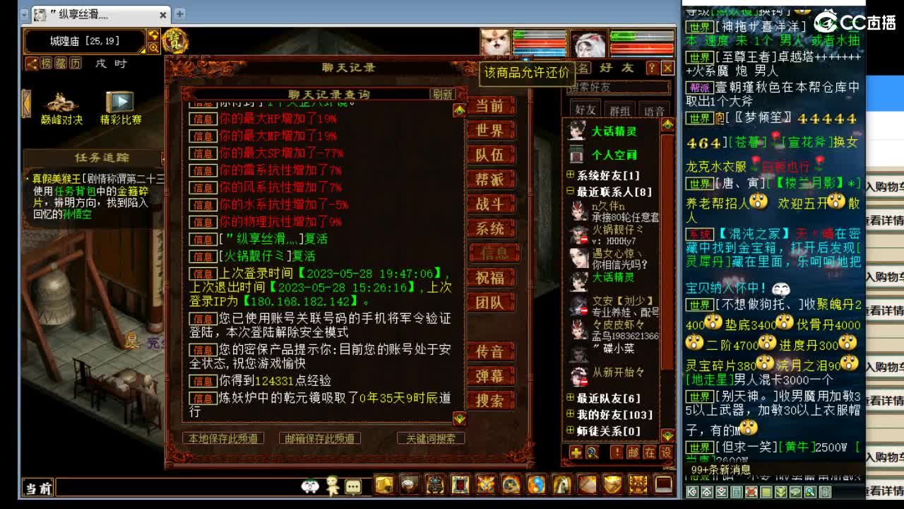 估价配装细心专业的主播 第4段