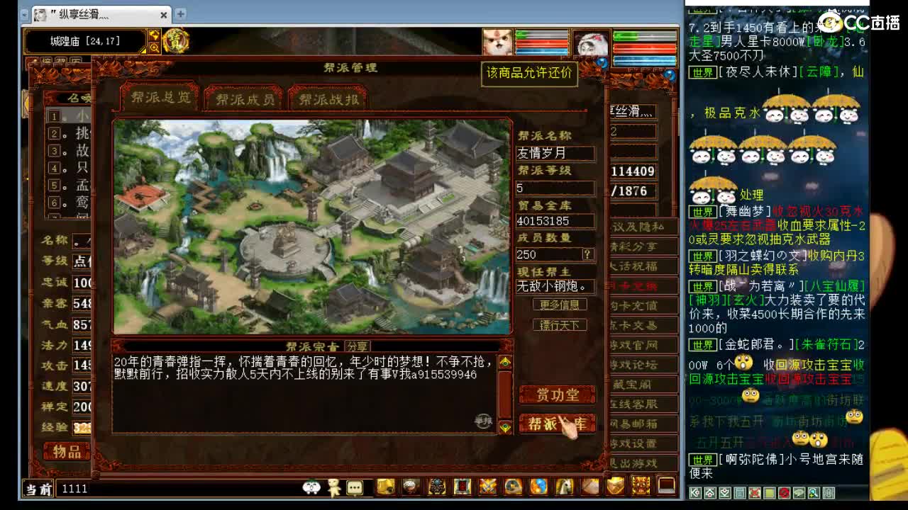 估价配装细心专业的主播 第5段