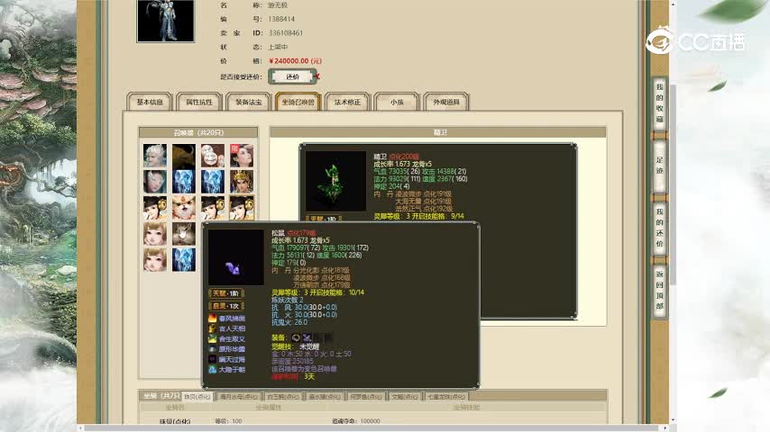 十里桃花200男龙240000